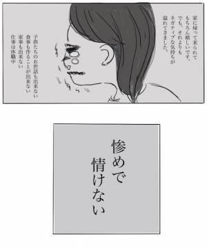 ＜妊娠したら癌になった＞「私はダメな母親だ…」退院して子どもと再会！でも体が動かなくて