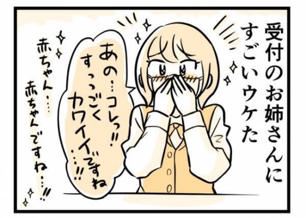 「赤ちゃんの証明写真はズルい！？」受付のお姉さんを笑顔にさせたマイナンバーカード