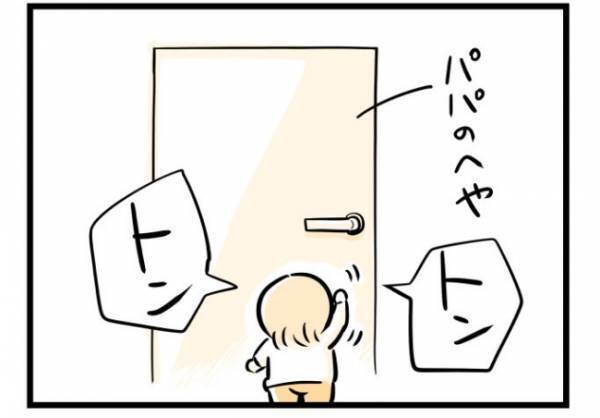 「指1本でノック…！？」グーでやる方法、教えていませんでした