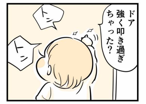 「指1本でノック…！？」グーでやる方法、教えていませんでした