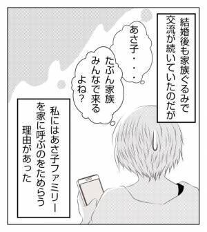 「来週遊びに行かせて！」え、来るの？双子のママ友を家に呼びたくない…そのワケは＜ママ友トラブル＞