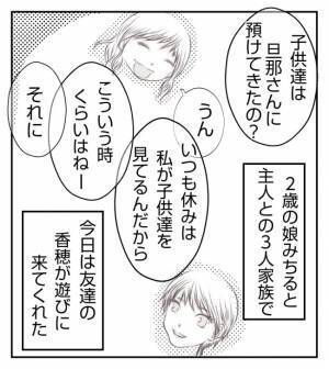 「来週遊びに行かせて！」え、来るの？双子のママ友を家に呼びたくない…そのワケは＜ママ友トラブル＞