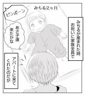 「来週遊びに行かせて！」え、来るの？双子のママ友を家に呼びたくない…そのワケは＜ママ友トラブル＞