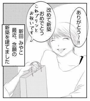 「来週遊びに行かせて！」え、来るの？双子のママ友を家に呼びたくない…そのワケは＜ママ友トラブル＞