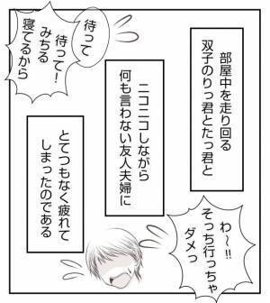 「来週遊びに行かせて！」え、来るの？双子のママ友を家に呼びたくない…そのワケは＜ママ友トラブル＞
