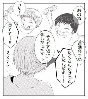 新築の家をママ友の子ども達に傷つけられた話 2