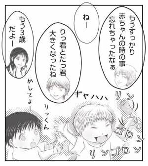 新築の家をママ友の子ども達に傷つけられた話 2