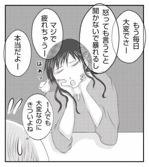 新築の家をママ友の子ども達に傷つけられた話 2