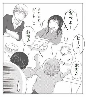 新築の家をママ友の子ども達に傷つけられた話 2