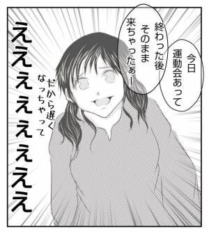 新築の家をママ友の子ども達に傷つけられた話 2