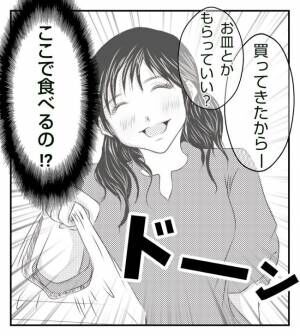 新築の家をママ友の子ども達に傷つけられた話 2