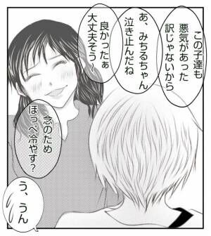 新築の家をママ友の子ども達に傷つけられた話 4