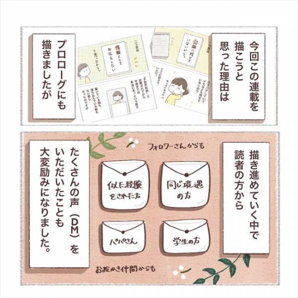 ＜子宮外妊娠？＞「当たり前じゃない」胞状奇胎を経験して、実感した妊娠・出産のこと