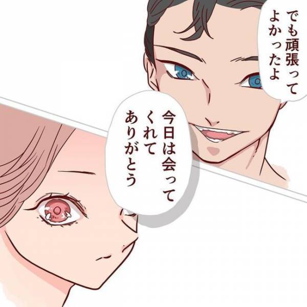 ＜恋活奮闘記＞「私、この人と付き合いたい」今ビビッときた！彼のある言葉がきっかけで！？