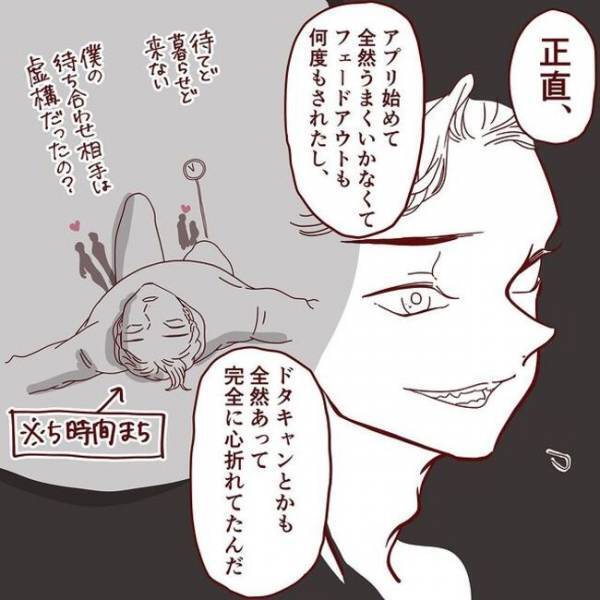 ＜恋活奮闘記＞「私、この人と付き合いたい」今ビビッときた！彼のある言葉がきっかけで！？