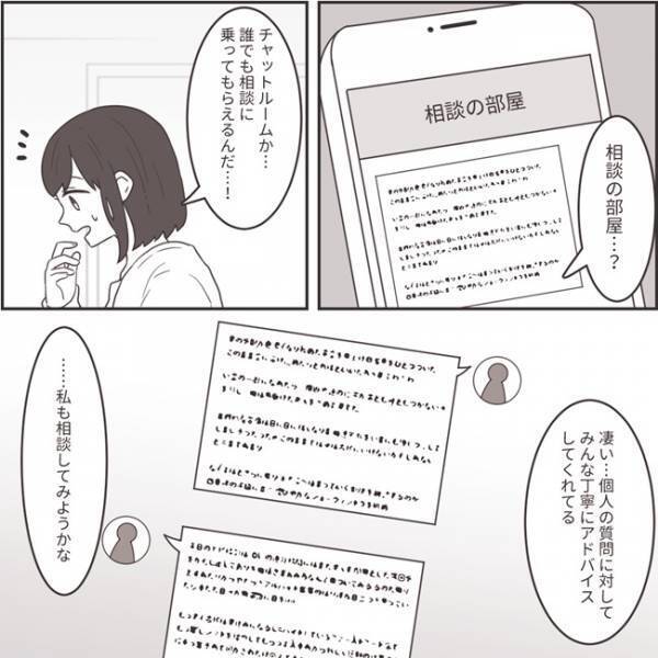 ＜不倫夫への逆襲＞「衝撃だわ」不倫された人の救済サイトを発見。思い切ってメッセージを送ってみると