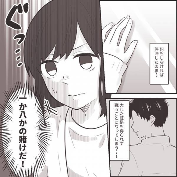 ＜不倫夫への逆襲＞「もしかして…！？」夫の不倫相手に見当がついた妻が取った、新たな手段とは！