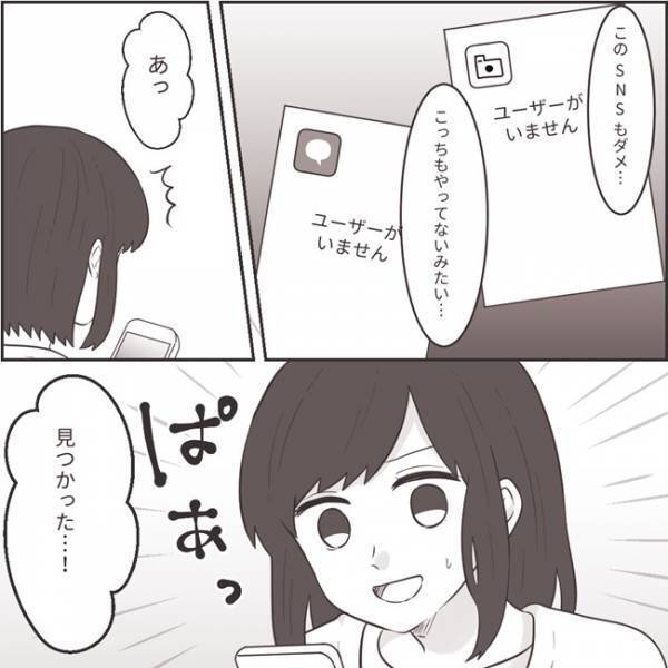 ＜不倫夫への逆襲＞「もしかして…！？」夫の不倫相手に見当がついた妻が取った、新たな手段とは！