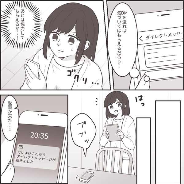 ＜不倫夫への逆襲＞「もしかして…！？」夫の不倫相手に見当がついた妻が取った、新たな手段とは！