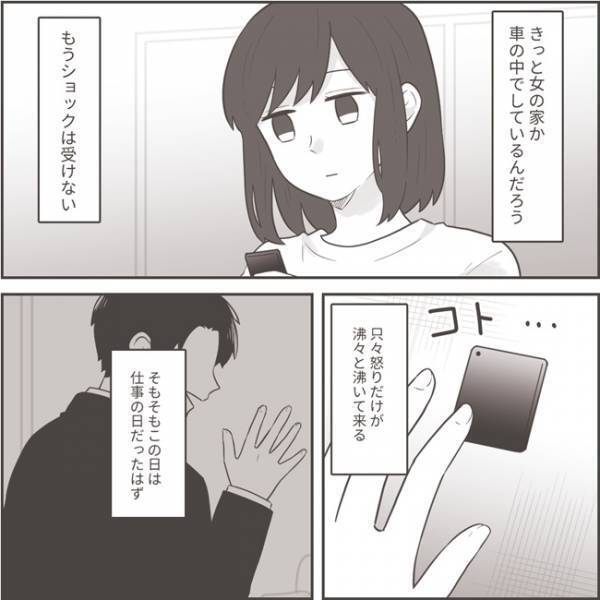 ＜不倫夫への逆襲＞「もう耐えられない」夫と不倫相手の耳を疑うような会話を聞いた妻は…