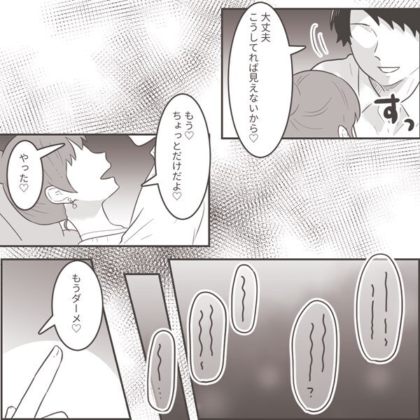 ＜不倫夫への逆襲＞「もう耐えられない」夫と不倫相手の耳を疑うような会話を聞いた妻は…