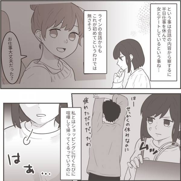 ＜不倫夫への逆襲＞「もう耐えられない」夫と不倫相手の耳を疑うような会話を聞いた妻は…