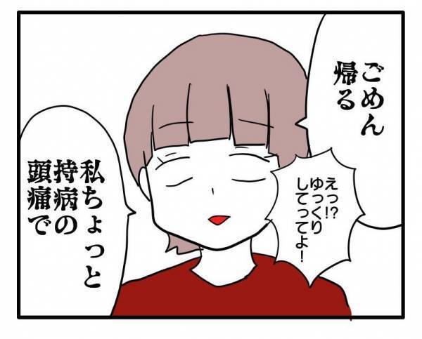 ＜ストーカーママ＞「どういう意味？」予想外のおすそ分けばかりくれるママ友の驚愕のおすそ分けとは