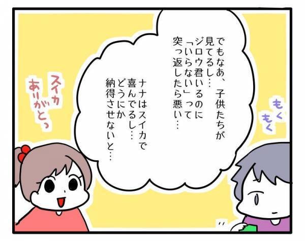 ＜ストーカーママ＞「どういう意味？」予想外のおすそ分けばかりくれるママ友の驚愕のおすそ分けとは