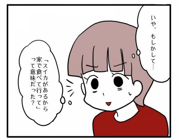 ＜ストーカーママ＞「どういう意味？」予想外のおすそ分けばかりくれるママ友の驚愕のおすそ分けとは