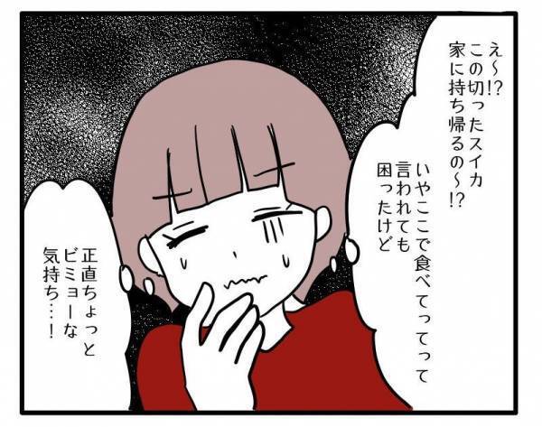 ＜ストーカーママ＞「どういう意味？」予想外のおすそ分けばかりくれるママ友の驚愕のおすそ分けとは