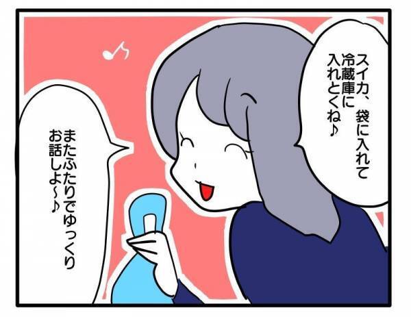 ＜ストーカーママ＞「どういう意味？」予想外のおすそ分けばかりくれるママ友の驚愕のおすそ分けとは