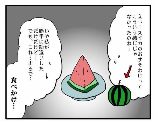 ＜ストーカーママ＞「どういう意味？」予想外のおすそ分けばかりくれるママ友の驚愕のおすそ分けとは