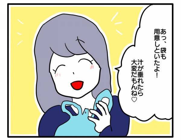 ＜ストーカーママ＞「どういう意味？」予想外のおすそ分けばかりくれるママ友の驚愕のおすそ分けとは