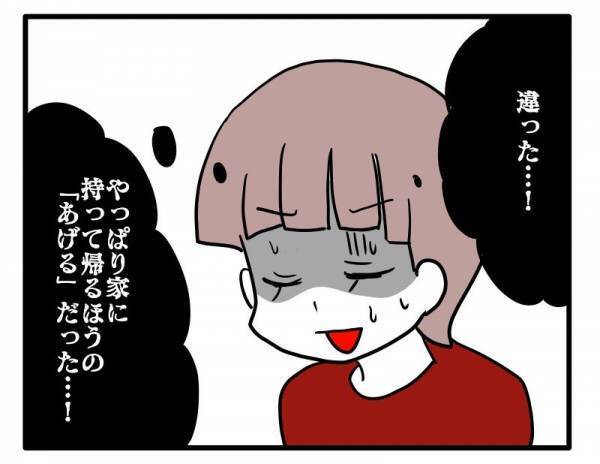 ＜ストーカーママ＞「どういう意味？」予想外のおすそ分けばかりくれるママ友の驚愕のおすそ分けとは