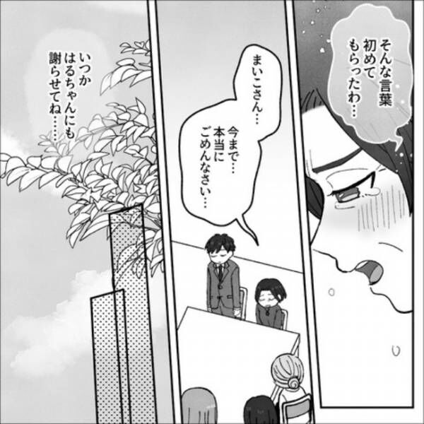 義母はもう一度ママに28話