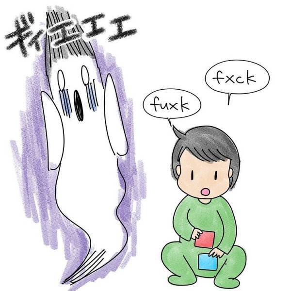 「どこで覚えてきたの！？」娘が言い放った衝撃の言葉とは！？