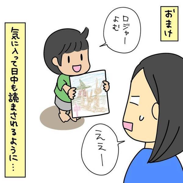 「まだ難しいかな…」寝かしつけの絵本を読むママ。娘にはまだ早いと思っていたら予想外の結果に！？