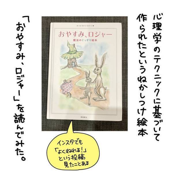 「まだ難しいかな…」寝かしつけの絵本を読むママ。娘にはまだ早いと思っていたら予想外の結果に！？