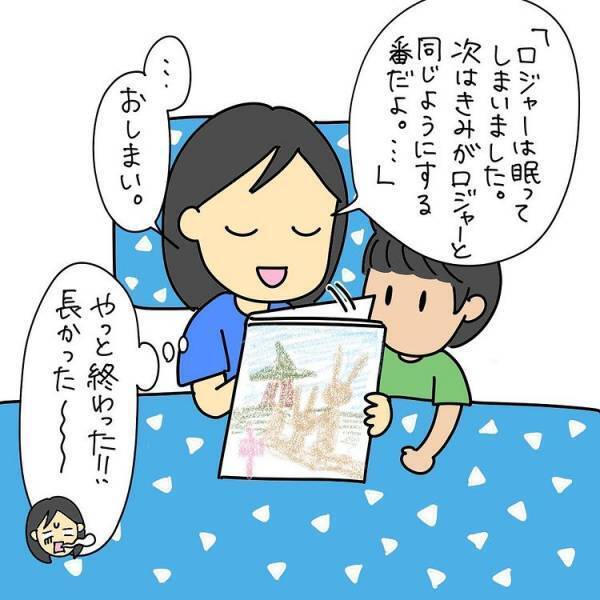 「まだ難しいかな…」寝かしつけの絵本を読むママ。娘にはまだ早いと思っていたら予想外の結果に！？