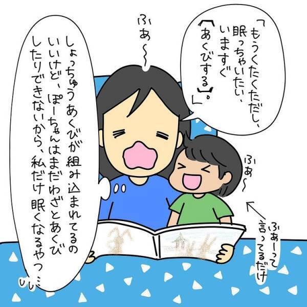 「まだ難しいかな…」寝かしつけの絵本を読むママ。娘にはまだ早いと思っていたら予想外の結果に！？