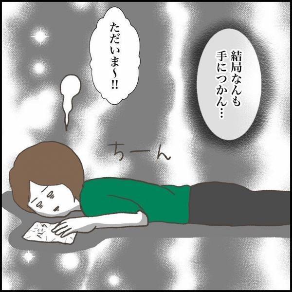 ＜小学生トラブル＞「息子がいじめられてる…？」楽しそうに登校していたのに。本人に確認した結果！？