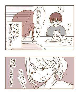 ＜恋活体験記＞「なぜこうなった！？」イケメンとのデートに胸躍らせた…けれど？