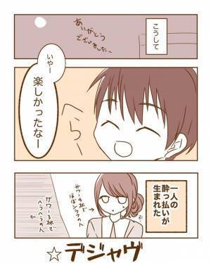 ＜恋活体験記＞「なぜこうなった！？」イケメンとのデートに胸躍らせた…けれど？