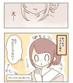 ＜恋活体験記＞「なぜこうなった！？」イケメンとのデートに胸躍らせた…けれど？