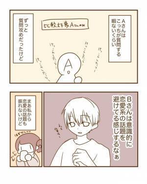 ＜恋活体験記＞「なぜこうなった！？」イケメンとのデートに胸躍らせた…けれど？