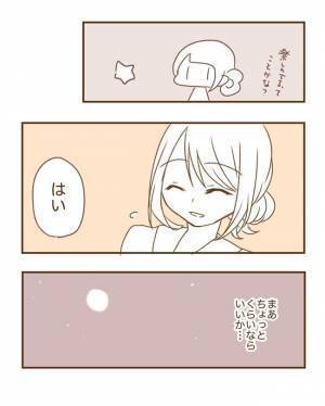 ＜恋活体験記＞「よかったら行きませんか？」ちょっとくらいなら…と思ったら！？