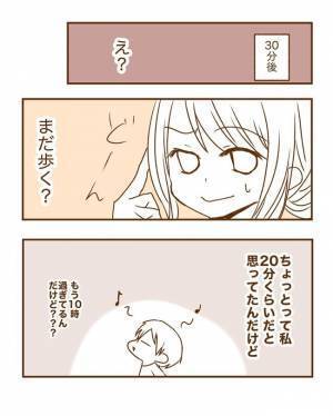 ＜恋活体験記＞「よかったら行きませんか？」ちょっとくらいなら…と思ったら！？