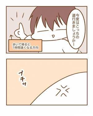 ＜恋活体験記＞「よかったら行きませんか？」ちょっとくらいなら…と思ったら！？