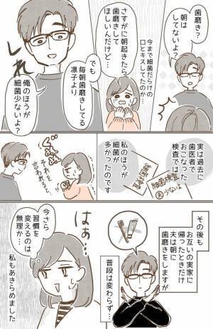 「したことないよ」結婚7年目にして発覚！？朝の歯磨きを一度もしたことのなかった夫