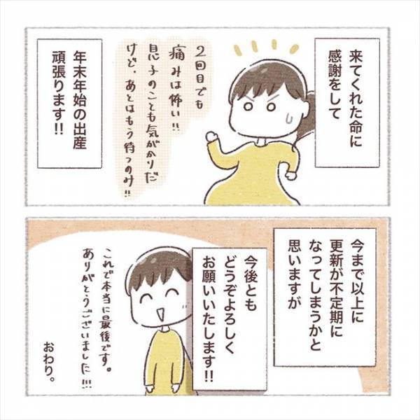 ＜子宮外妊娠？＞「またダメかもしれない」妊活開始→陽性反応！それでも不安が拭いきれなくて？